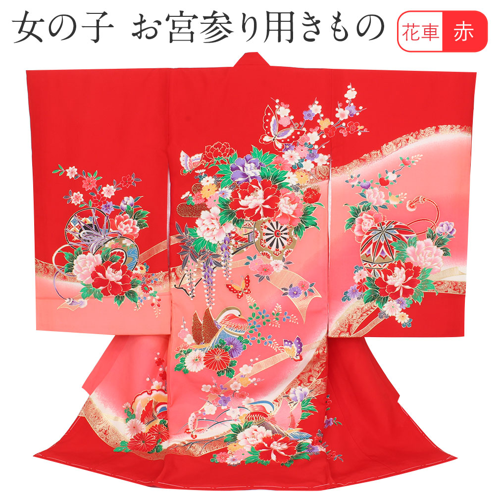 お宮参り 女の子 着物 販売キッズ ベビー マタニティ 和服 産着 服装 赤ちゃん 初着 祝い着 のしめ 掛け着 初着 お宮参り 着物 女の子 産着 赤 花車 鼓 鈴 牡丹 桜 正絹 祝い着 のしめ 掛け着 初着 服装 赤ちゃん 販売 こだわりきもの専門店 Kisste