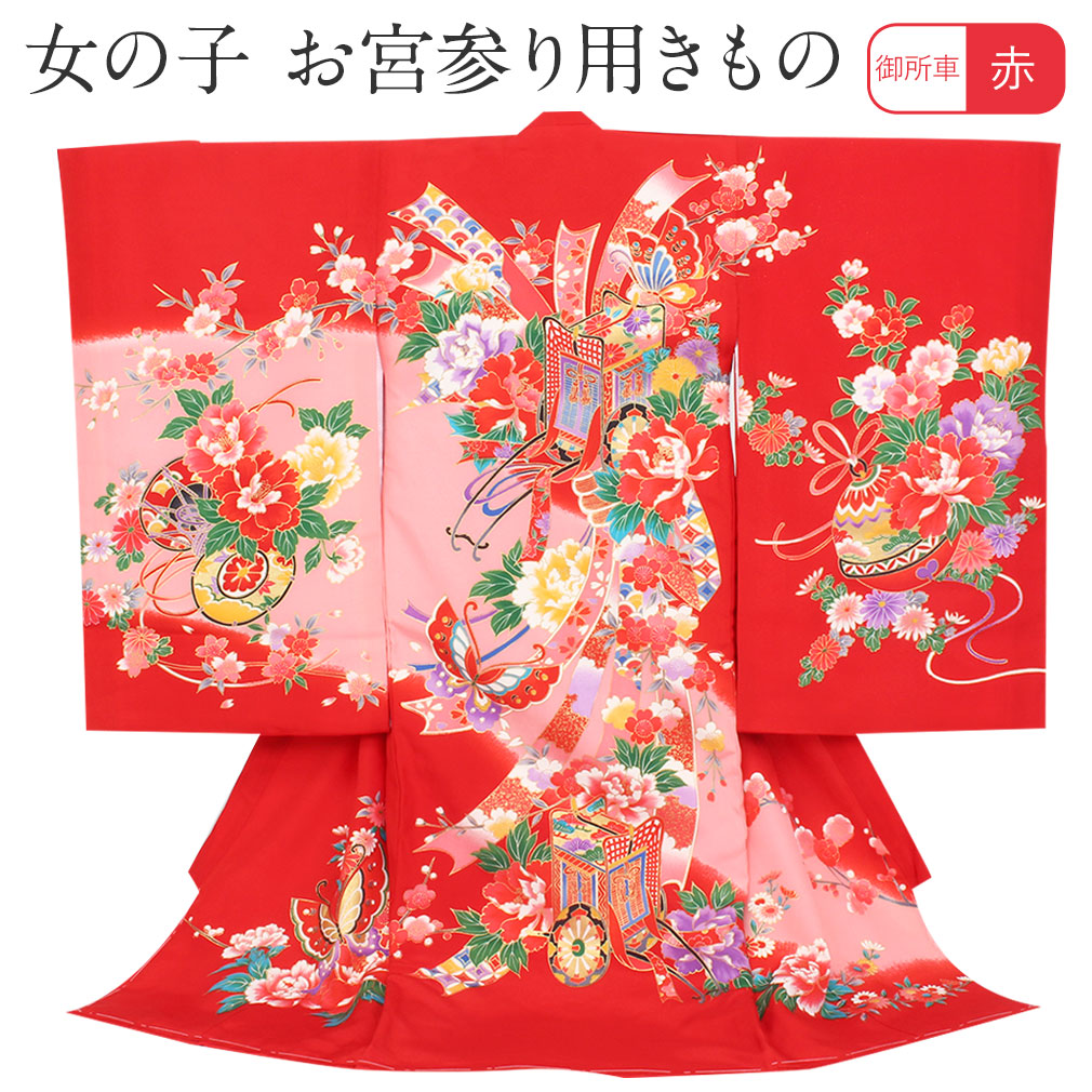 赤 掛け着 お宮参り 祝い着 桃 和服 産着 のしめ 御所車 初着 赤ちゃん 蝶 女の子 お宮参り 産着 鈴 女の子 掛け着 初着 服装 正絹 着物 掛け着 初着 のしめ 祝い着 着物 牡丹 赤 掛け着 お宮参り 祝い着 桃 和服 産着 のしめ 御所車 初着 赤ちゃん 蝶 女の子 お宮参り 産着 鈴 女の子 掛け着 初着 服装 正絹 着物 掛け着 初着 のしめ 祝い着 着物 牡丹