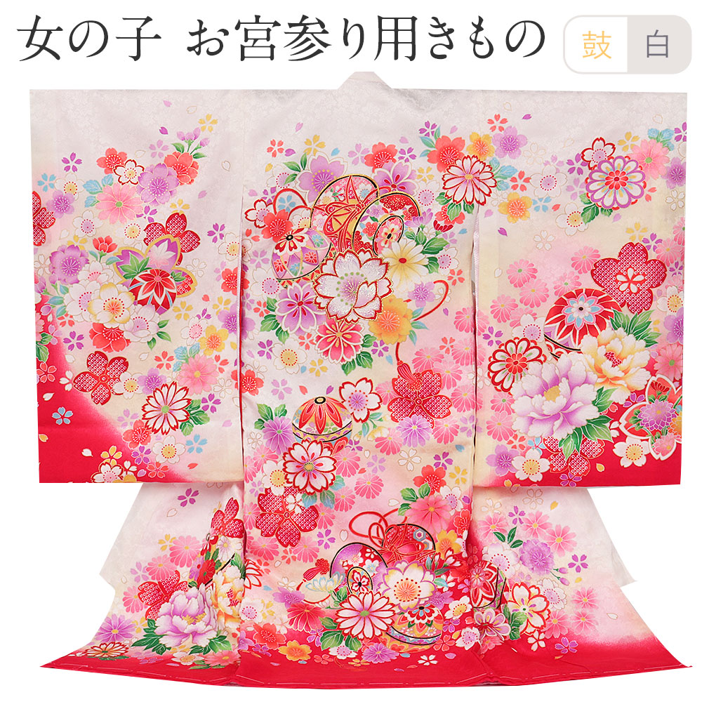 産着　女の子　お宮参り　白 まり花柄 産着 女の子 お宮参り 白 まり花柄 お宮参り着物 | 女の子