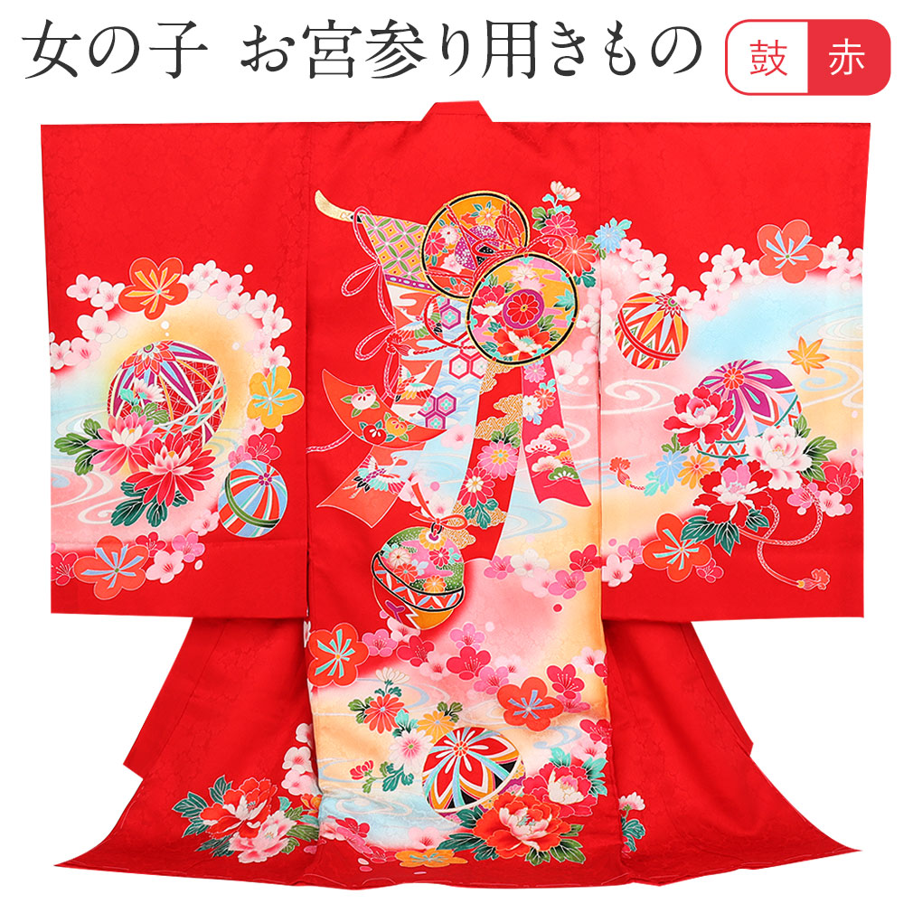 お宮参り 着物 女の子 絹100% 正絹初着 掛け着 産着 赤 鼓 几帳 菊 牡丹 鞠 友禅 刺繍 金彩 新品 販売 購入 きもの 祝い着 のしめ 初着 祝着 一つ身 服装 赤ちゃん ベビー 日本製