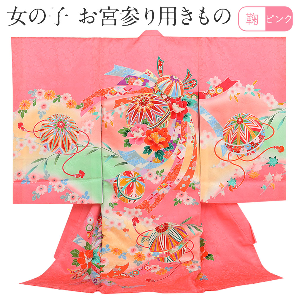 良質 の着物 販売 産着 赤ちゃん のしめ 女の子 お宮参り のしめ お宮参り 掛け着 女の子 服装 祝い着 初着 お宮参り 着物 産着 桃 鞠 束ね熨斗 菊 牡丹 正絹 祝い着 のしめ 掛け着 初着 服装 赤ちゃん 販売 日本製 こだわりきもの専門店 Kisste