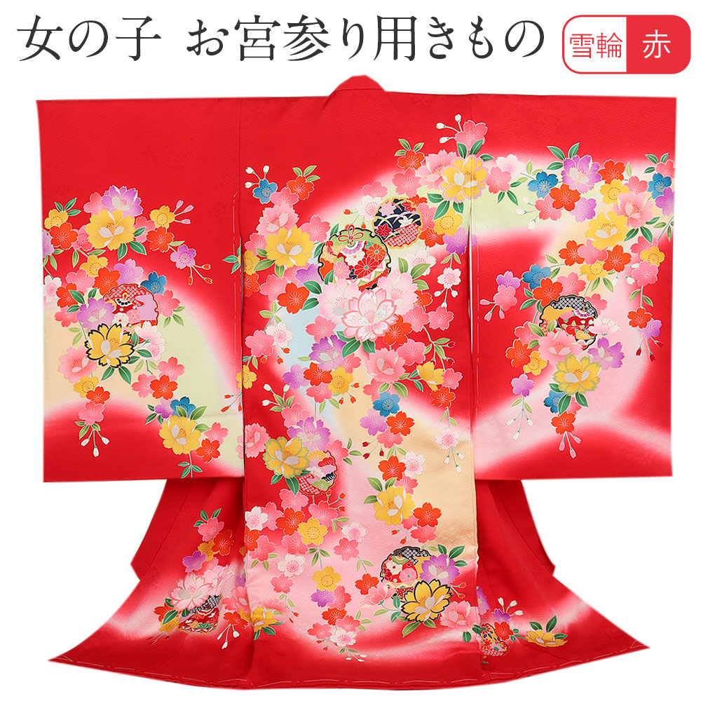 初着 正絹 桜 鈴 雪輪 赤 産着 女の子 着物 お宮参り 祝い着 販売 日本製 赤ちゃん 服装 初着 掛け着 のしめ 超可爱の