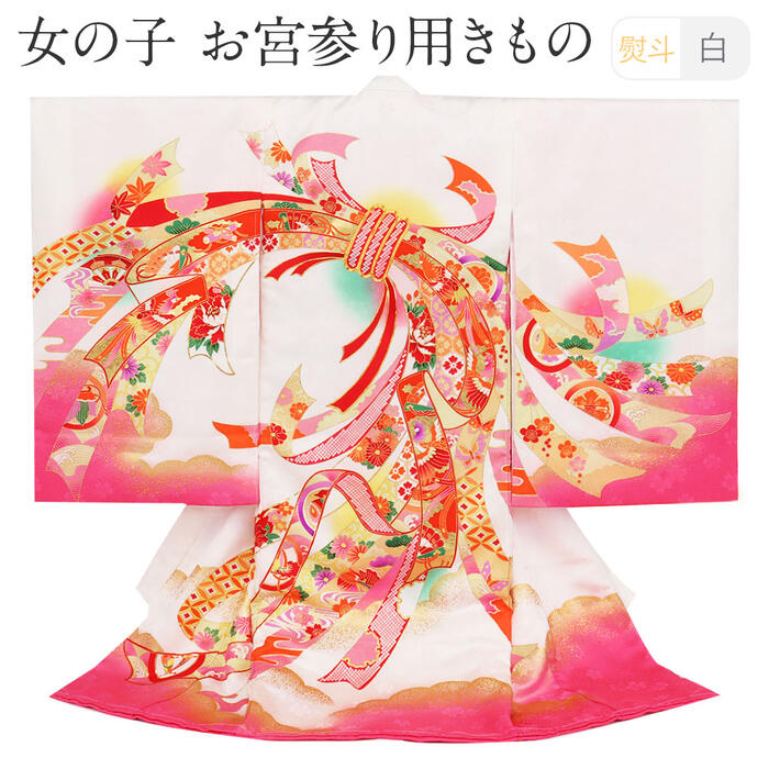 赤ちゃん 白 産着 女の子 のしめ 服装 祝い着 赤ちゃん 桜 女の子 赤ちゃん 掛け着 初着 お宮参り 束ね熨斗 産着 着物 のしめ 掛け着 服装 女の子 お宮参り 初着 祝い着 販売 こだわりきもの専門店 白 正絹 Kisste 着物