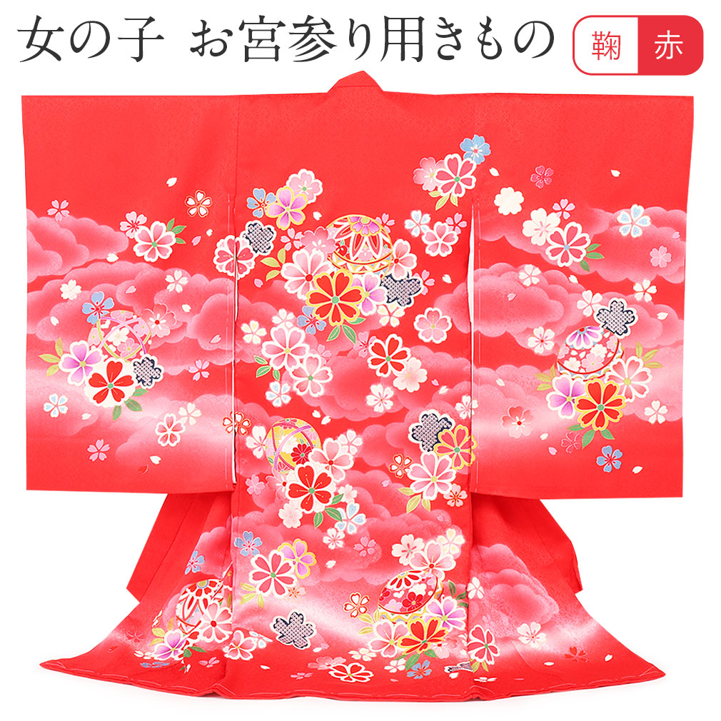 お宮参り 着物 女の子 絹100% 正絹初着 掛け着 産着 赤 まり 織り 桜 雲取り 友禅 刺繍 金彩 新品 販売 購入 きもの 祝い着 のしめ 初着 祝着 一つ身 服装 赤ちゃん ベビー｜こだわりきもの専門店　Kisste 31,460円