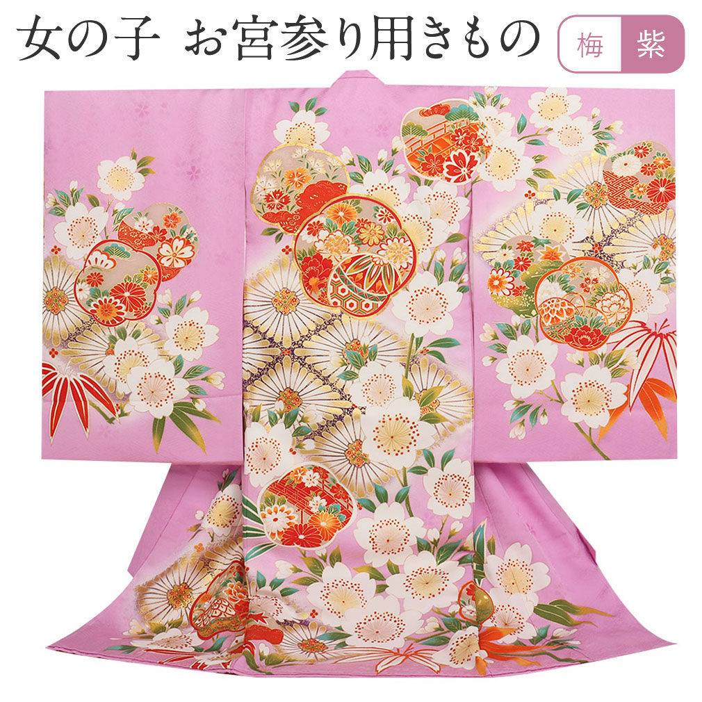 楽天市場】お宮参り 着物 女の子 産着 ピンク まりに桜 ねじ梅