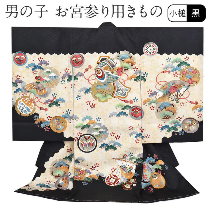 産着 お宮参り 初着 祝い着 ベビーファッション 亀甲 のしめ 赤ちゃん 黒 掛け着 赤ちゃん 日本製キッズ ベビー マタニティ 服装 祝い着 掛け着 男の子 着物 小槌 販売 のしめ 日本製 こだわりきもの専門店 兜 正絹 Kissteお宮参り 着物 服装 男の子 産着 初着