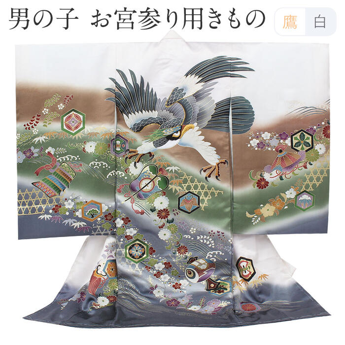 お宮参り 着物 男の子 絹100% 正絹初着 掛け着 産着 白 灰茶 渋緑 ホワイト 鷹 軍配 小槌 宝尽くし 手書き友禅 金刺繍 刺繍 友禅 刺繍 金彩 新品 販売 購入 きもの 祝い着 のしめ 初着 祝着 一つ身 服装 赤ちゃん ベビー