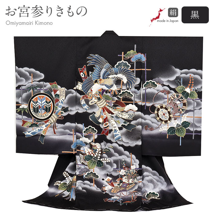 お宮参り 着物 男の子 絹100% 正絹初着 掛け着 産着 黒 鷹 束ね熨斗 友禅 刺繍 金彩 新品 販売 購入 きもの 祝い着 のしめ 初着 祝着 一つ身 服装 赤ちゃん ベビー 日本製