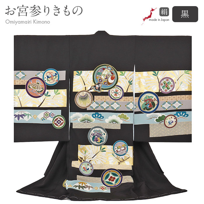 お宮参り 着物 男の子 絹100% 正絹初着 掛け着 産着 黒 金 小槌 宝尽くし モダン 金駒 刺繍 手書き友禅 友禅 友禅 刺繍 金彩 新品 販売 購入 きもの 祝い着 のしめ 初着 祝着 一つ身 服装 赤ちゃん ベビー 日本製｜こだわりきもの専門店　Kisste