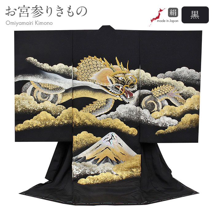 楽天市場】お宮参り 着物 男の子 産着 掛け着 黒 金 銀 白竜 龍