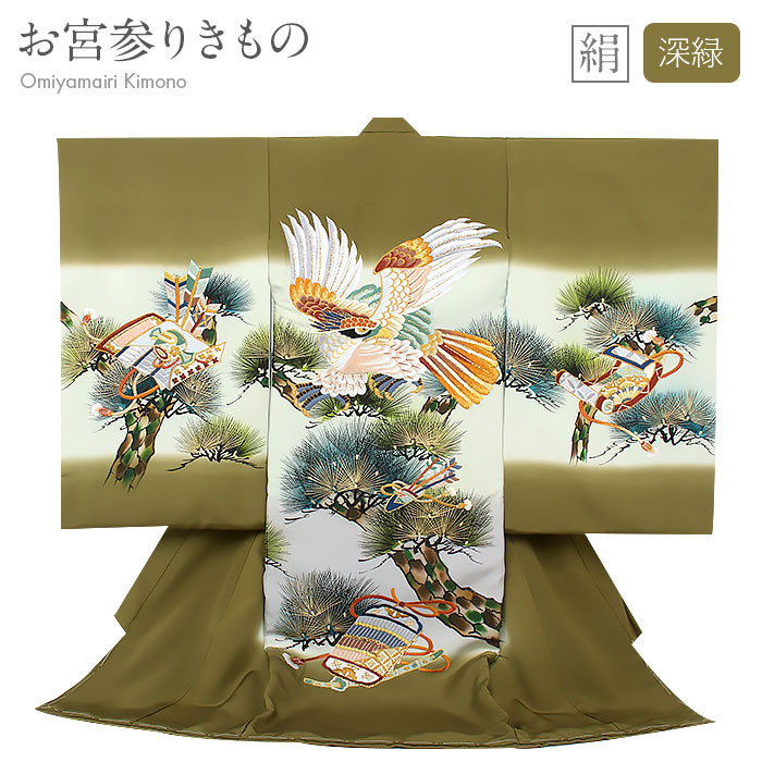 お宮参り 着物 男の子 絹100% 正絹初着 掛け着 産着 深緑 抹茶 鷹 松 防具 友禅 刺繍 手描き 新品 販売 購入 きもの 祝い着 のしめ 初着 祝着 一つ身 服装 赤ちゃん ベビー