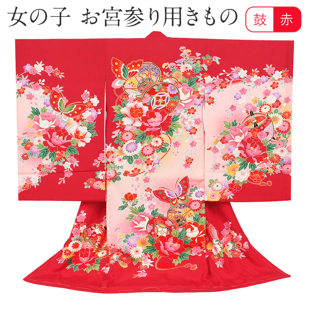 お宮参り 着物 女の子 絹100% 正絹初着 掛け着 産着 赤 桃 鼓 牡丹 蝶々 鈴 菊 桜 金駒刺繍 刺繍 祝い着 のしめ 掛け着 初着 毬 服装 赤ちゃん 販売 日本製 新品 販売