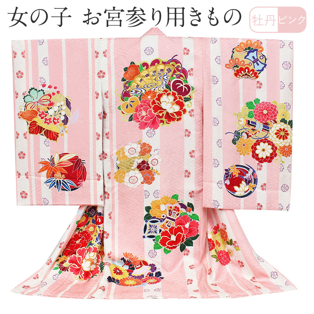 お宮参り 着物 女の子 絹100% 正絹初着 掛け着 産着 ピンク 扇 牡丹 花丸 刺繍 子持縞 友禅 刺繍 金彩 新品 販売 購入 きもの 祝い着 のしめ 初着 祝着 一つ身 服装 赤ちゃん ベビー 日本製 46,200円