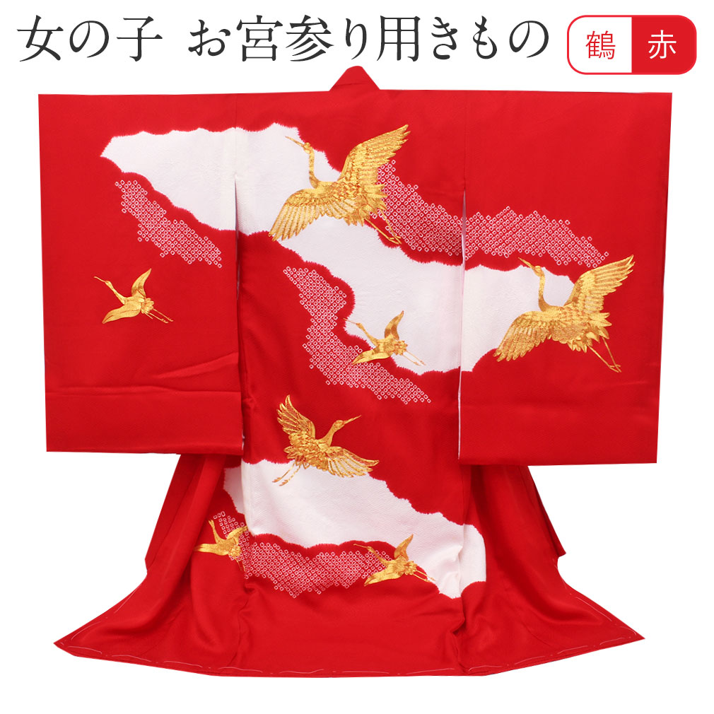 正絹総絞りお宮参り女児掛け着　未使用品 女児産着 お宮参りレンタル1711 高級正絹 ピンク地 総絞り 刺繍