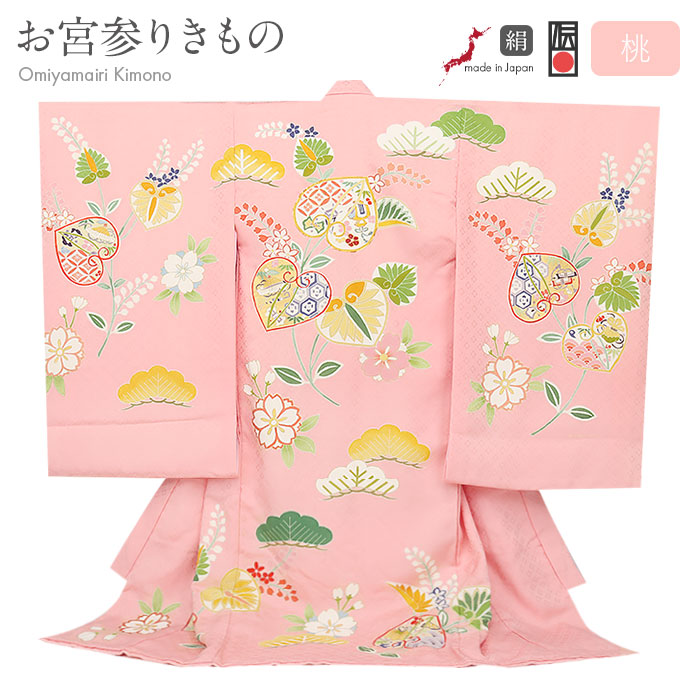 産着　祝着　赤×虹色ぼかし　折り鶴　女の子　襦袢付き 産着 祝着 赤×虹色ぼかし 折り鶴 女の子 襦袢付き うすめ - お
