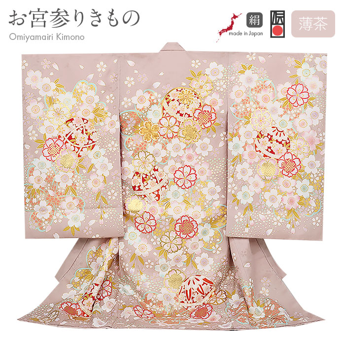 お宮参り 着物 女の子 絹100% 正絹初着 掛け着 産着 モダン 薄茶 金 橙 鞠 熨斗 桜 吉祥紋 友禅京友禅 経済産業大臣指定伝統的工芸品 金駒刺繍 金彩 新品 日本製 販売 購入 きもの 祝い着 のしめ 初着 祝着 一つ身 服装 赤ちゃん ベビー 贈答 プレゼント 御祝い ms6｜こだわりきもの専門店　Kisste