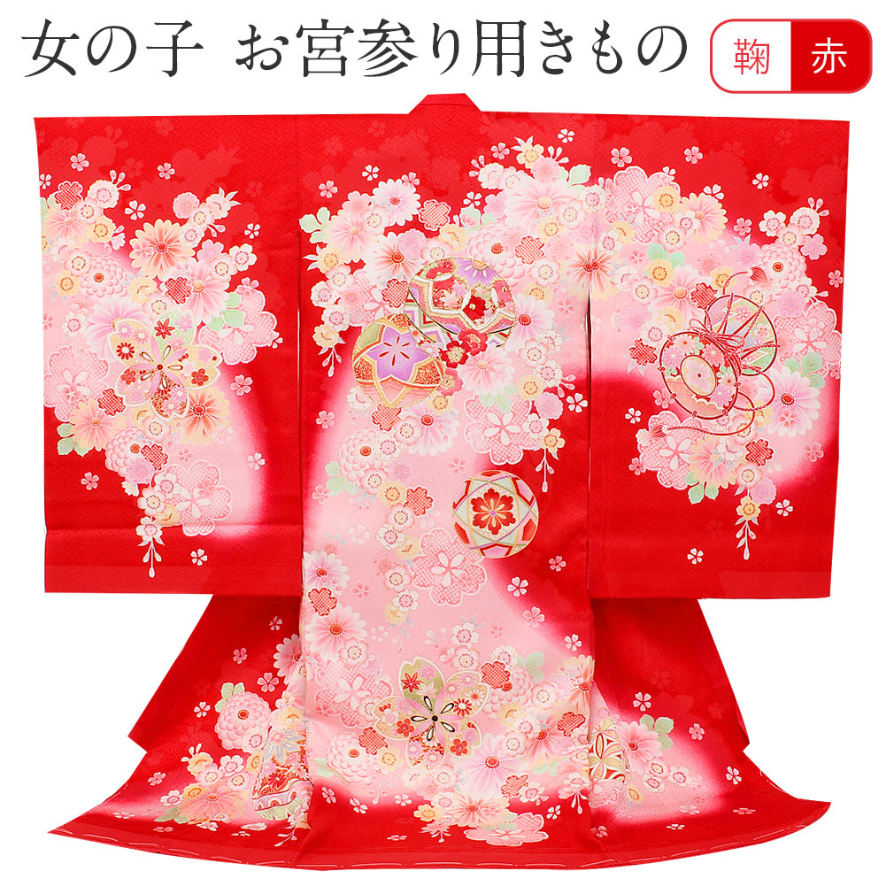 お宮参り 着物 女の子 絹100% 正絹初着 掛け着 産着 赤 レッド 桃 ピンク毬 鞠 まり 桜 菊 花紋 金刺繍 新品 販売 購入 きもの 祝い着 のしめ 初着 祝着 一つ身 服装 赤ちゃん ベビー