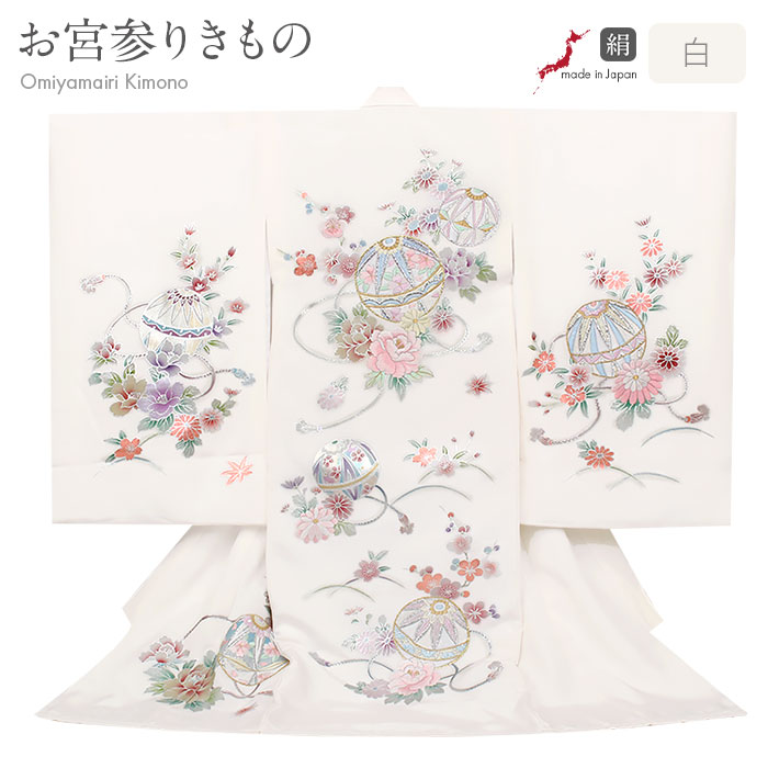 楽天市場】お宮参り 着物 女の子 絹 正絹 掛け着 産着 モダン 白 鞠 桜