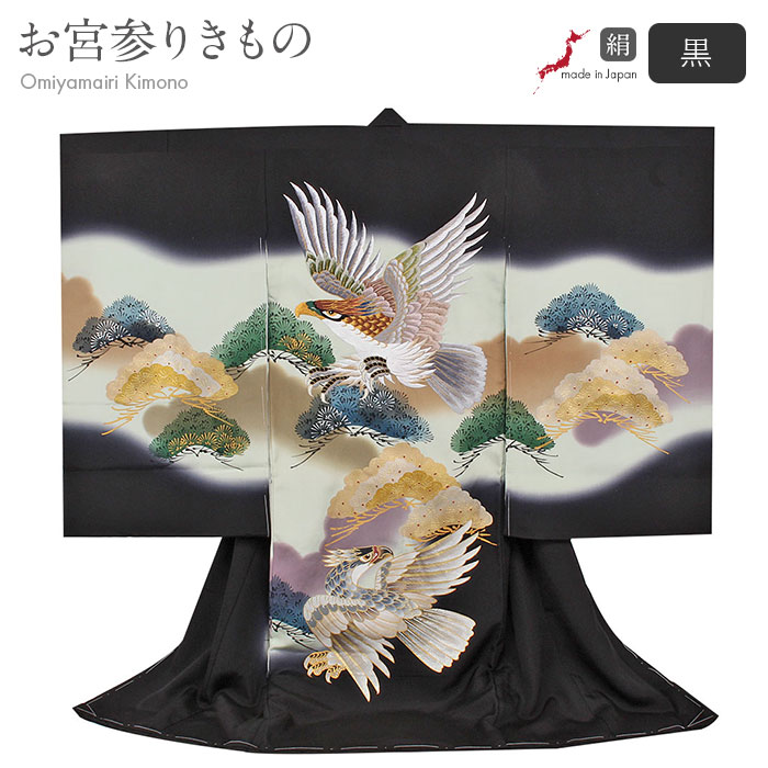 楽天市場】お宮参り 着物 男の子 絹 正絹 掛け着 産着 黒 薄緑