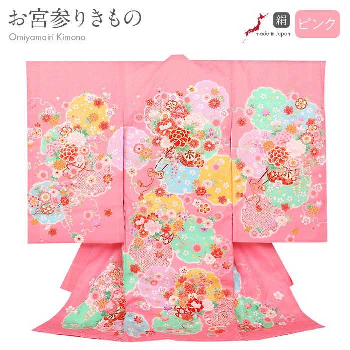 お宮参り 着物 女の子 絹100% 正絹初着 掛け着 産着 ピンク 花車に雪輪 友禅 刺繍 金彩 新品 販売 購入 きもの 祝い着 のしめ 初着 祝着 一つ身 服装 赤ちゃん ベビー