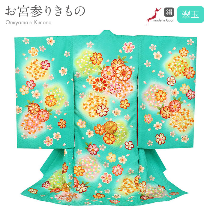 お宮参り 着物 女の子 絹100% 正絹初着 掛け着 産着 緑 花 友禅 刺繍 金彩 新品 販売 購入 きもの 祝い着 のしめ 初着 祝着 一つ身 服装 赤ちゃん ベビー