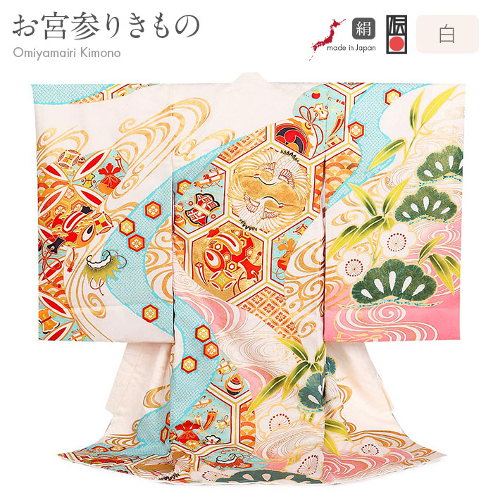 お宮参り 着物 女の子 絹100% 正絹初着 掛け着 産着 白 水色 金 対い鶴 宝尽くし 亀甲 松 モダン 京友禅 新品 販売 購入 きもの 祝い着 のしめ 初着 祝着 一つ身 服装 赤ちゃん ベビー 日本製