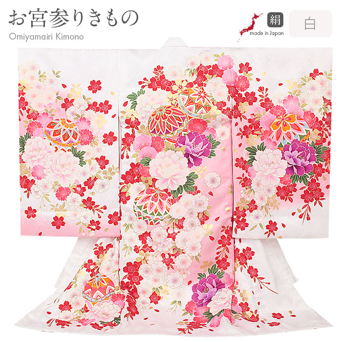 お宮参り 着物 女の子 絹100% 正絹初着 掛け着 産着 白 桃 ホワイト 鞠 毬 牡丹 菊 桜 しだれ桜 友禅 金駒刺繍 金彩 新品 日本製 販売 購入 きもの 祝い着 のしめ 初着 祝着 一つ身 服装 赤ちゃん ベビー