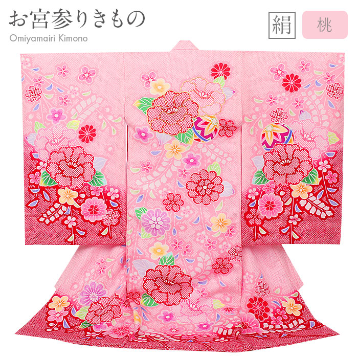 お宮参り 着物 女の子 絹100% 正絹初着 掛け着 産着 桃 赤 牡丹 辻が花 疋田 鹿の子 友禅 刺繍 金彩 新品 販売 購入 きもの 祝い着 のしめ 初着 祝着 一つ身 服装 赤ちゃん ベビー