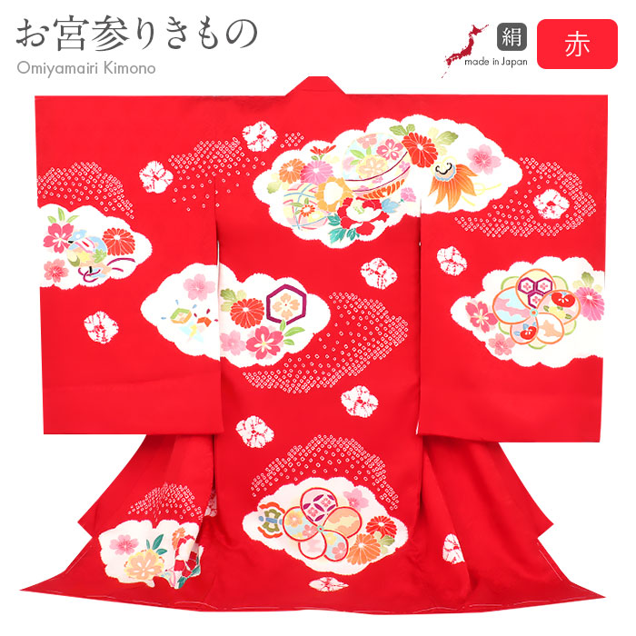お宮参り 着物 女の子 絹100% 正絹初着 掛け着 産着 赤 白 鞠 牡丹 小槌 宝尽くし 万寿菊 桜 疋田 鹿の子 吉祥紋 友禅 本絞り 絞り 盛金 金彩 新品 日本製 販売 購入 きもの 祝い着 のしめ 初着 祝着 一つ身 服装