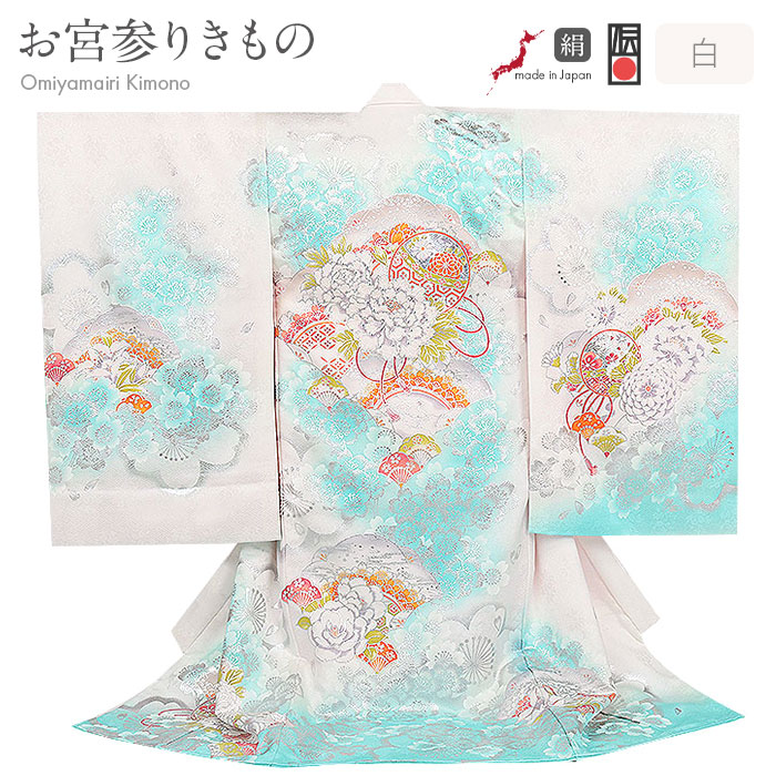 お宮参り 着物 女の子 絹100% 正絹初着 掛け着 産着 モダン 白 水色 ホワイト 牡丹 鞠 花扇 桜 百合 吉祥花 友禅 経済産業大臣指定伝統的工芸品 ラメ刺繍 ラインストーン ビジュー 銀彩 箔使い 新品 販売 購入 きもの 祝い着 のしめ 初着 祝着 一つ身 赤ちゃん ベビー ls4｜こだわりきもの専門店　Kisste