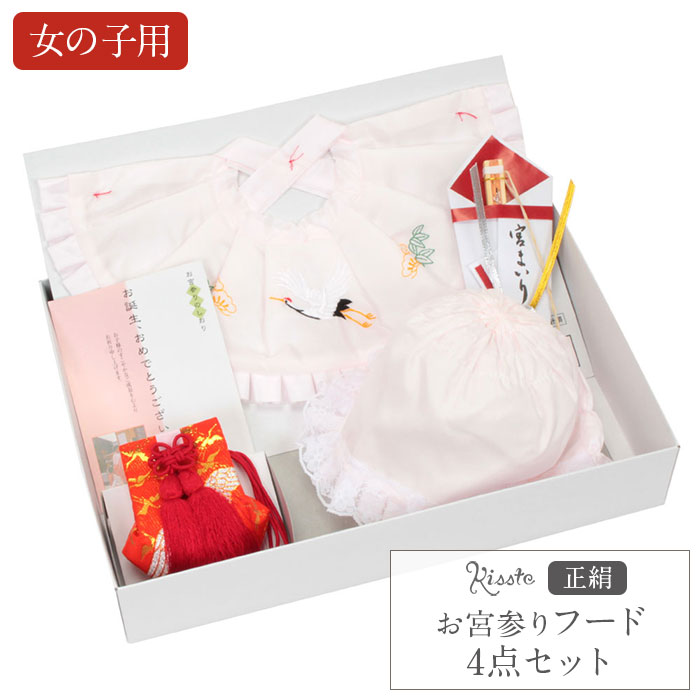 楽天市場】お宮参り 小物セット 絹 よだれかけ 帽子 セット 男の子