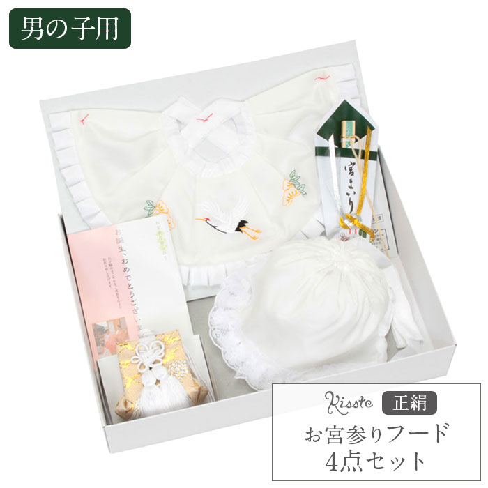 楽天市場】お宮参り 小物セット よだれかけ 帽子 セット 女の子 日本製