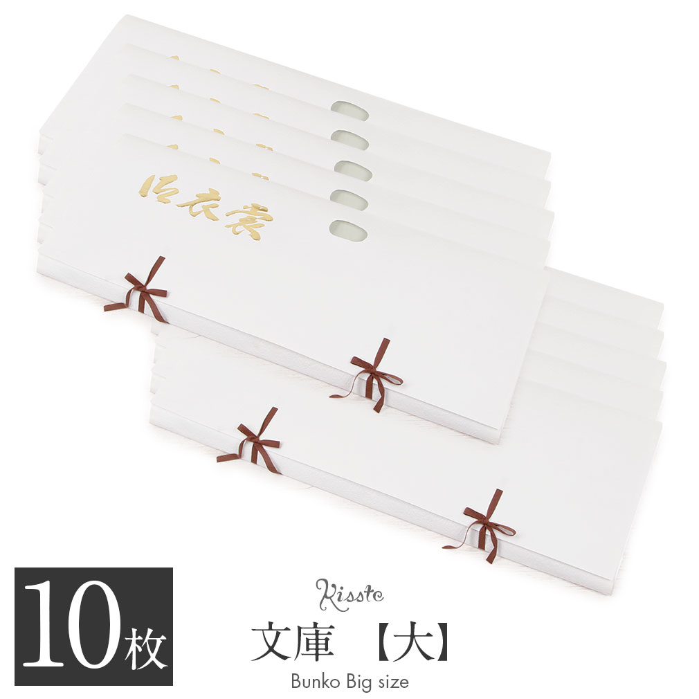 楽天市場】たとう紙 着物 着物用 文庫 揉み紙 和紙 大 87cm〜88cm 着物 