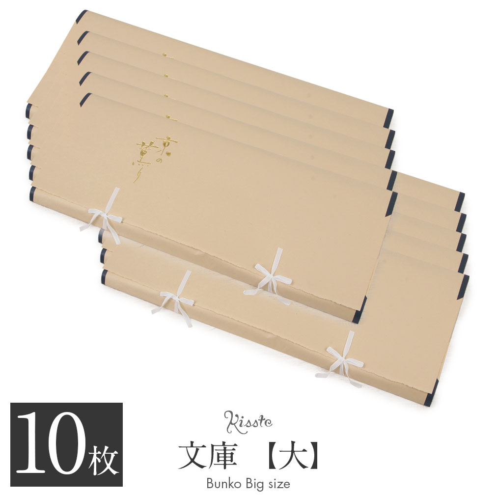 楽天市場】たとう紙 着物 着物用 文庫 揉み紙 和紙 大 87cm〜88cm 着物 