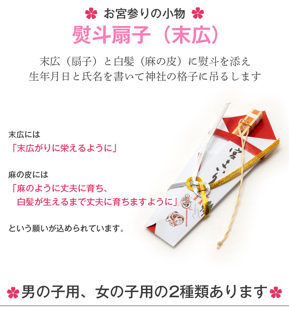 市場 熨斗扇子 おとこの子 お宮参り用 初着 赤ちゃん 男の子用 うぶぎ 祝い着 産着 男の子 お宮まいり 女の子用