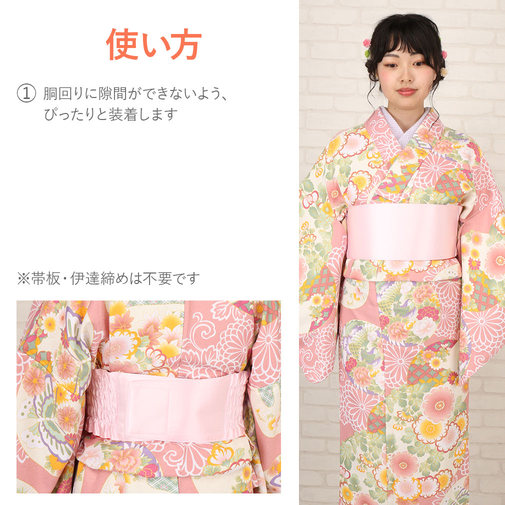 楽天市場 前結び用帯板 まわりっ子 シャーリング仕立て ピンク 日本製 和装小物 着付小物 着付け 帯板 前板 おびいた まえいた 伊達締め 伊達〆 だてじめ 着物 きもの こだわりきもの専門店 Kisste