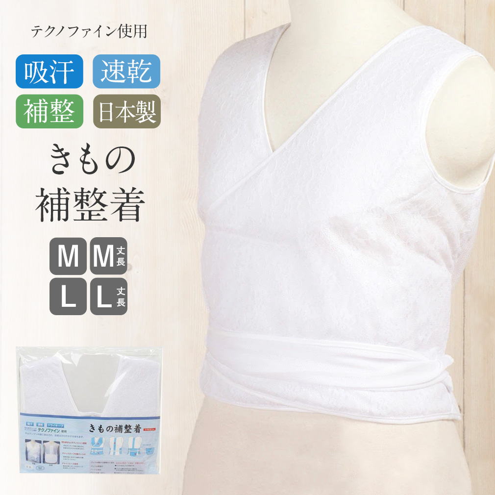 和装着付ボディー 新品未使用 楽天市場】着物補正ベスト きもの補整着 フィールドセンサー M L