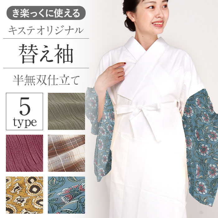 楽天市場】替え袖 替袖 かえそで き楽っく きらっく 綸子 ピンク