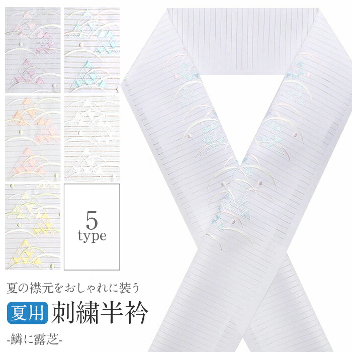 【ぞの様 リクエスト】 半襟3点 おまとめ　※新品 0eb6c05d.png