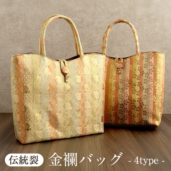 和装バッグ　アイボリー×ゴールド　新品未使用　やや難有り 楽天市場】【クーポンご利用で最大10％OFF!】バッグ ゴールド 普段用