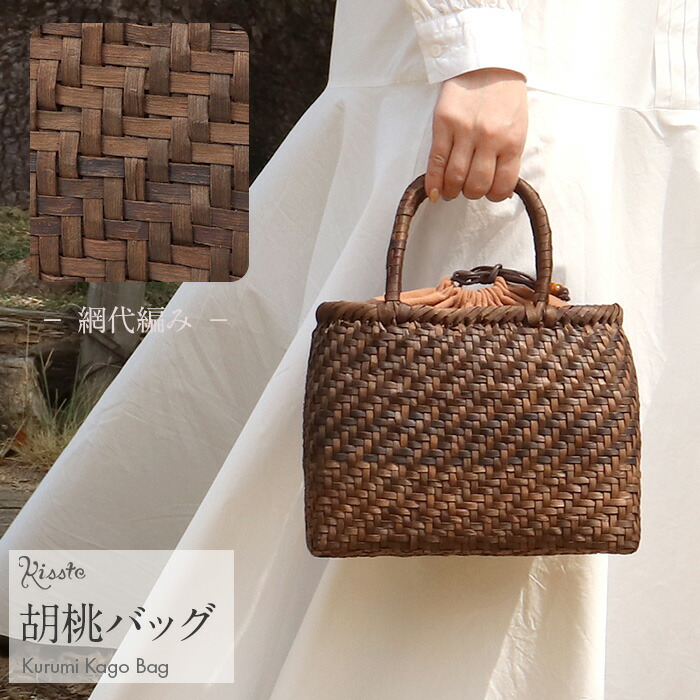 楽天市場】くるみかごバッグ(W31xD11xH25cm)【tsunagu-044】手