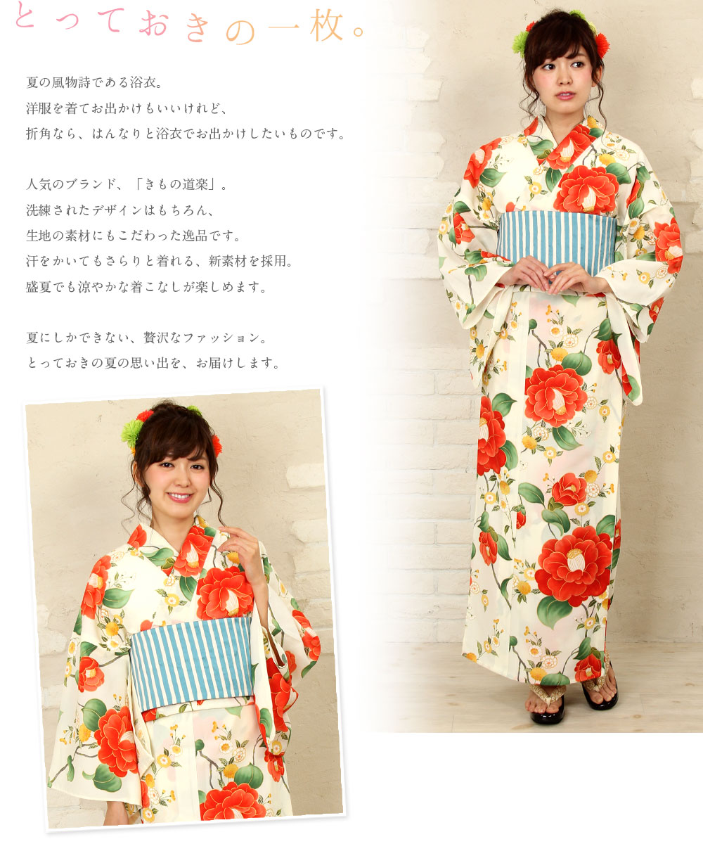 きもの道楽☆菊牡丹桜浴衣・夏着物 - library.iainponorogo.ac.id
