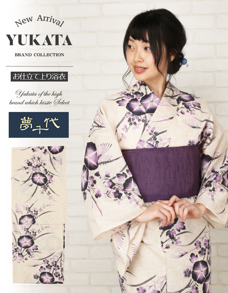 新作モデル 楽天市場 浴衣 レディース 単品 夢千代 お仕立て上がり浴衣 紫 朝顔模様 朝顔 綿85 麻15 レトロ キュート シック 大人 モダン 粋 古典 ゆかた レディース 女性 代 30代 40代 ブランド ブランド浴衣 こだわりきもの専門店 Kisste 送料込
