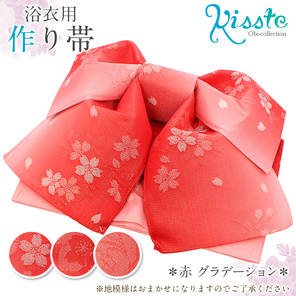 楽天市場】【クーポンご利用で最大10%OFF!】 浴衣 帯 作り帯 <全8色