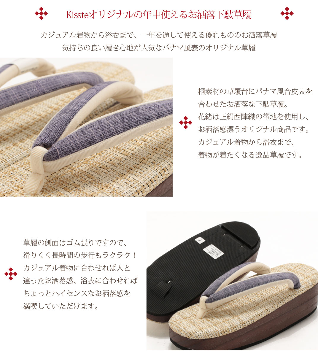 日本未入荷 お洒落用下駄草履 パナマ風表草履 大阪 有名メーカー謹製 草履台 桐 草履天 パナマ風 花緒 西陣織 正絹帯地 ｍサイズ ｌサイズ 23 0cm 24 5cm前後の方 たたみ表草履 パナマ草履 普段用 下駄草履 履物 お洒落用 浴衣用 履物