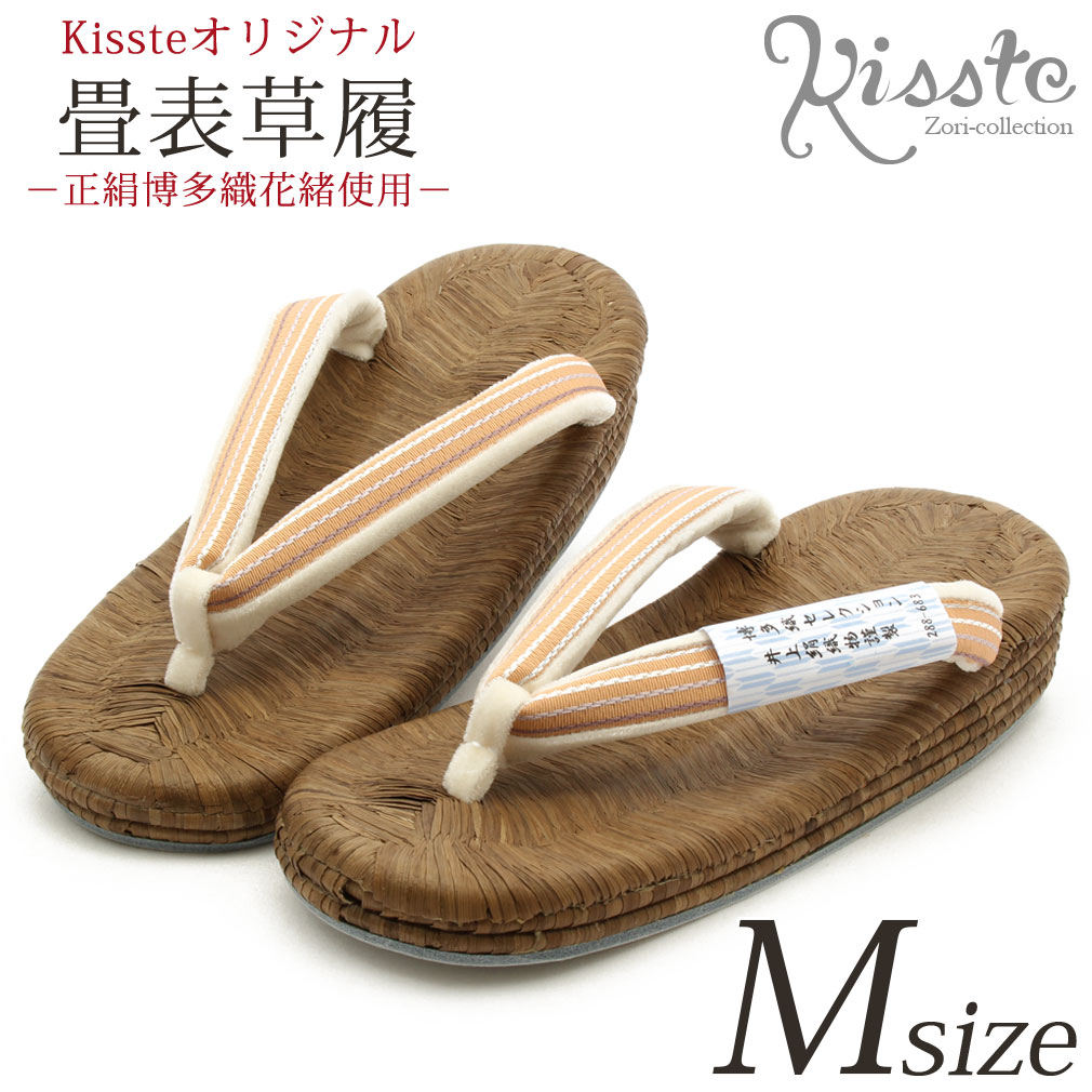 高級 草履 畳表 茶竹×グラデーション縞 2の5