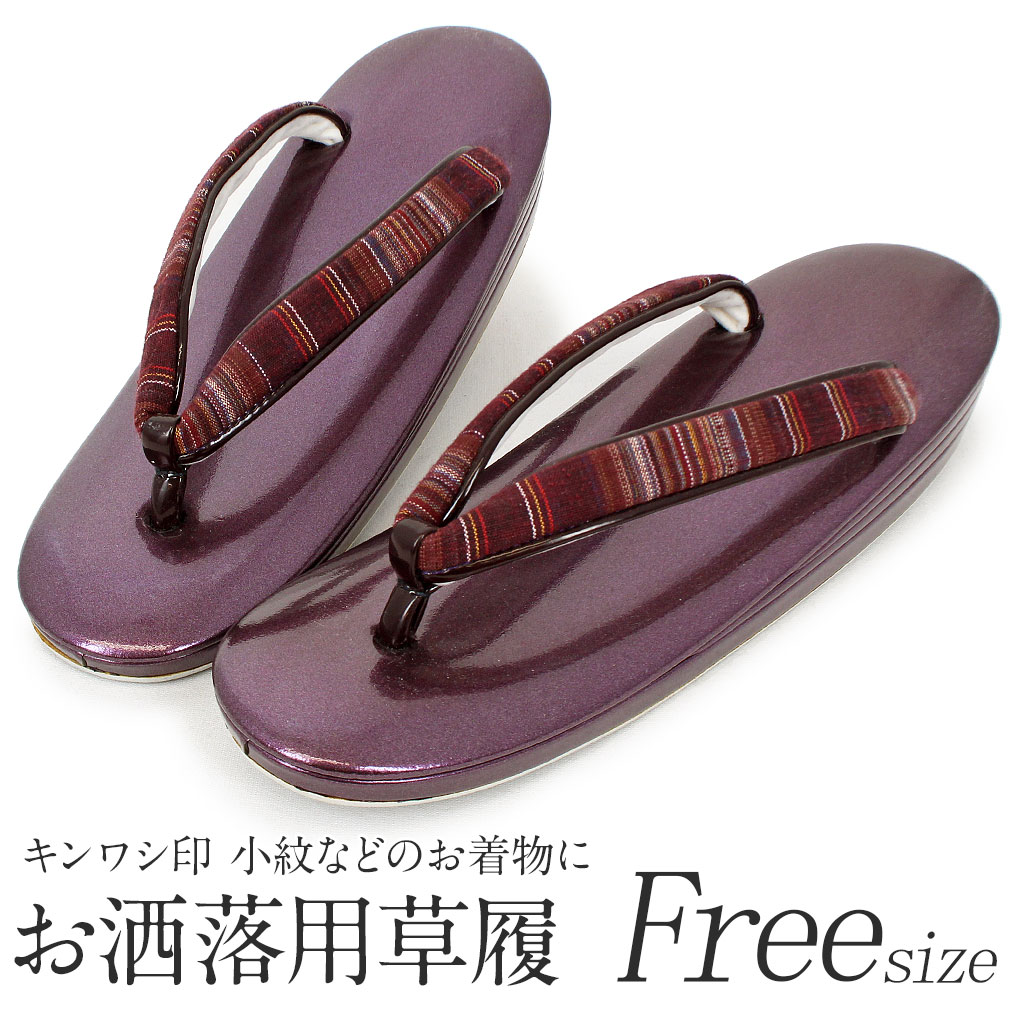 最安値挑戦 履物 フリーサイズ 金鷲謹製 お洒落用 草履 暗い紫色 横縞模様花緒 キンワシ 金鷲 浅草 東京 紬 小紋 街着 カジュアル 普段 和装履物 ぞうり 草履 日本製 Dgb Gov Bf