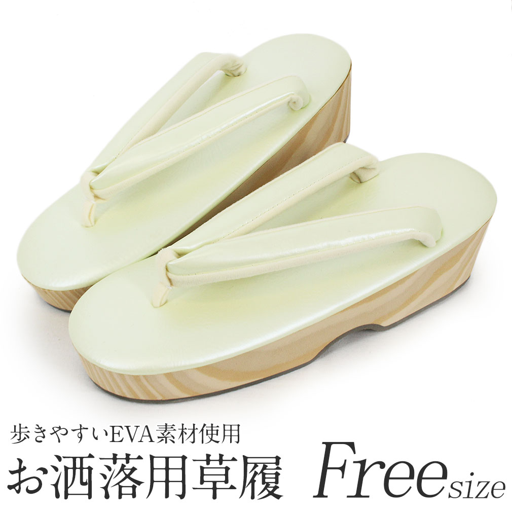 履きやすさ抜群の ｅｖａ素材 本革お洒落草履 単品レディースファッション 草履 カジュアル レディース おしゃれ 女性 フリーサイズ パールホワイト Eva 本革使用 花型押し 小紋 紬 街着 カジュアル 型押し 本革草履 カジュアル おしゃれ 単品 こだわりきもの専門店 Kisste
