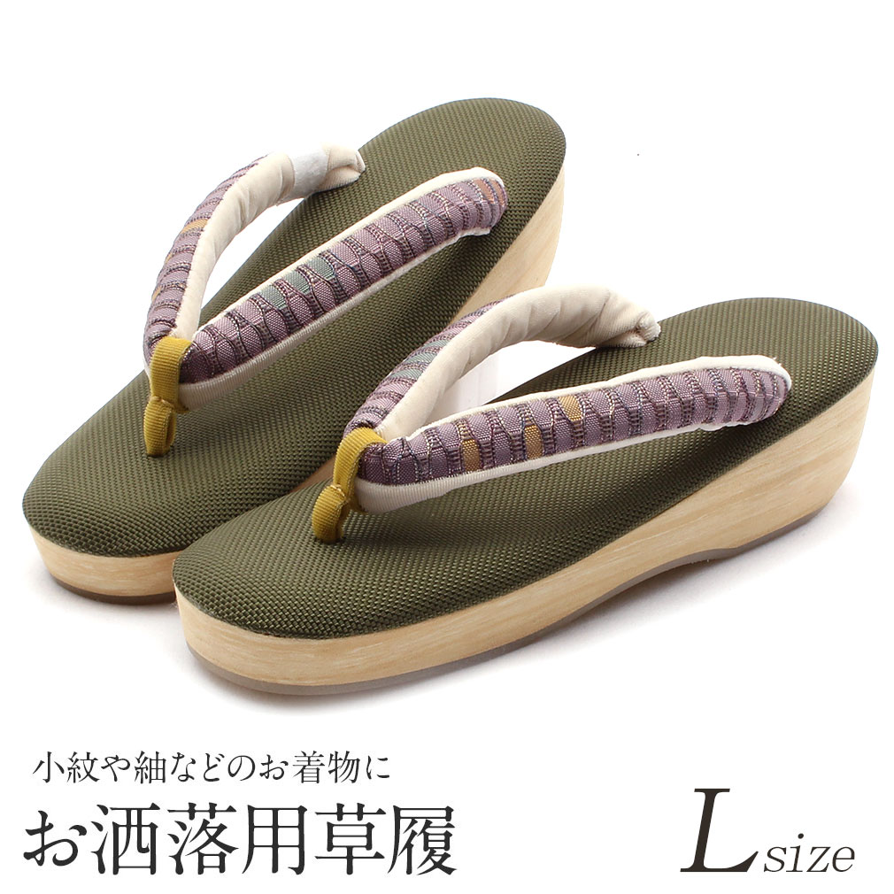 草履 女性 履物 カジュアル着物にピッタリのお洒落用草履 モスグリーン 履物 女性レディースファッション 日本製 Lサイズ 幾何学 紗織 ぞうり レディース 小紋 着物 博多織花緒 フリーサイズ 単品 紬 きもの 普段用 普段 和装 小物 履物 帆布 クッション草履 痛くない 緑