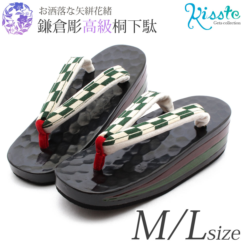 下駄 かわいい 痛くない 履きやすい 快適な夏のお出かけに おしゃれ 浴衣 高級下駄でワンランク上の浴衣コーディネートに レディース 23 5 舟形 フリーサイズ 草履下駄 緑 Lサイズ 鎌倉彫 矢絣 げた ゆかた 浴衣下駄 女物 桐下駄 23 5 24 0 24 5 痛くない